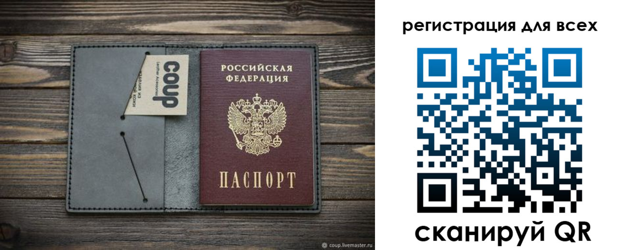 прописка для военкомата в Усмани