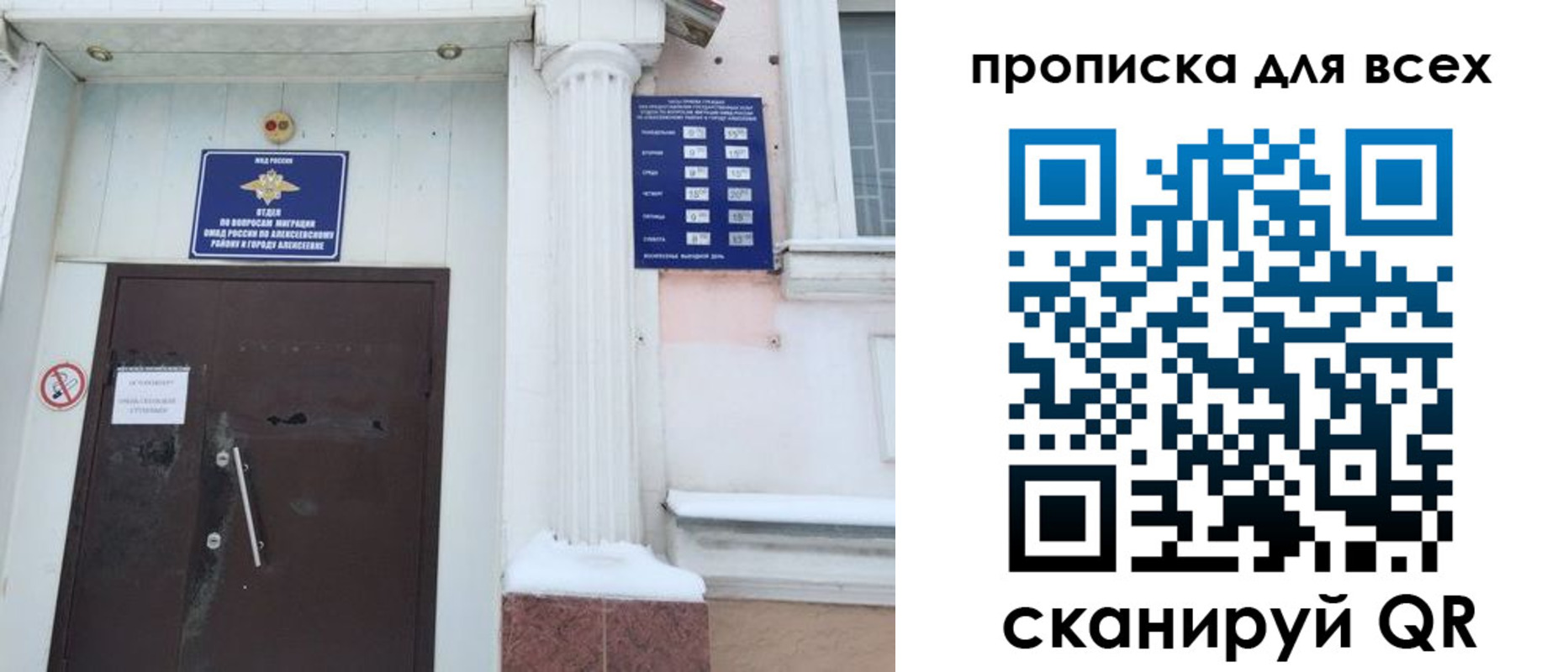 где прописаться в Усмани