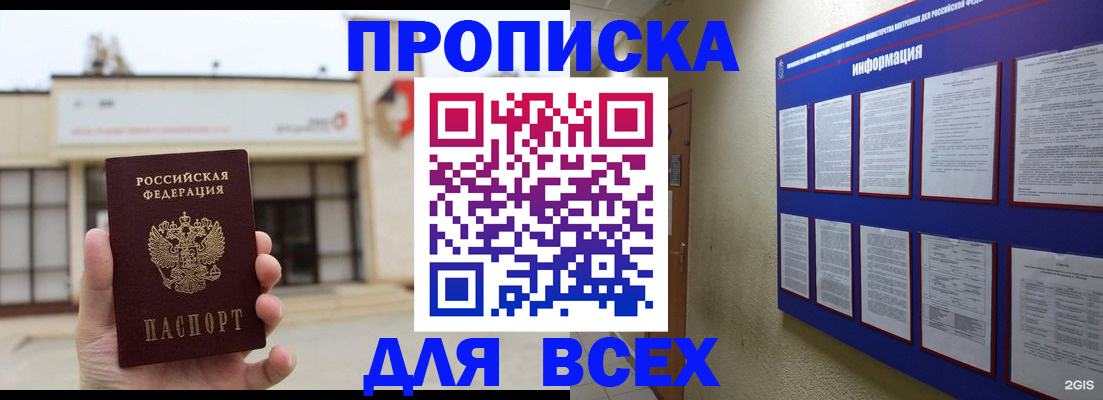 временная регистрация законно в Усмани