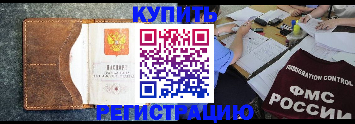 где прописаться в Усмани